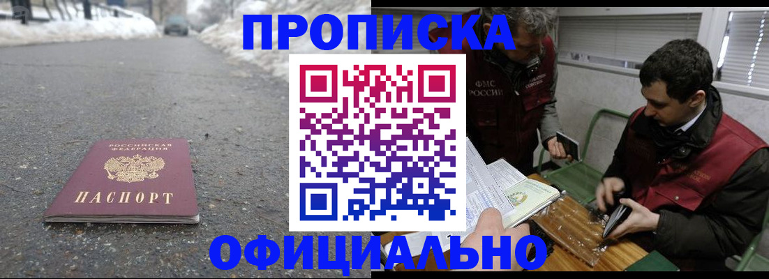 прописка для военкомата в Североуральске