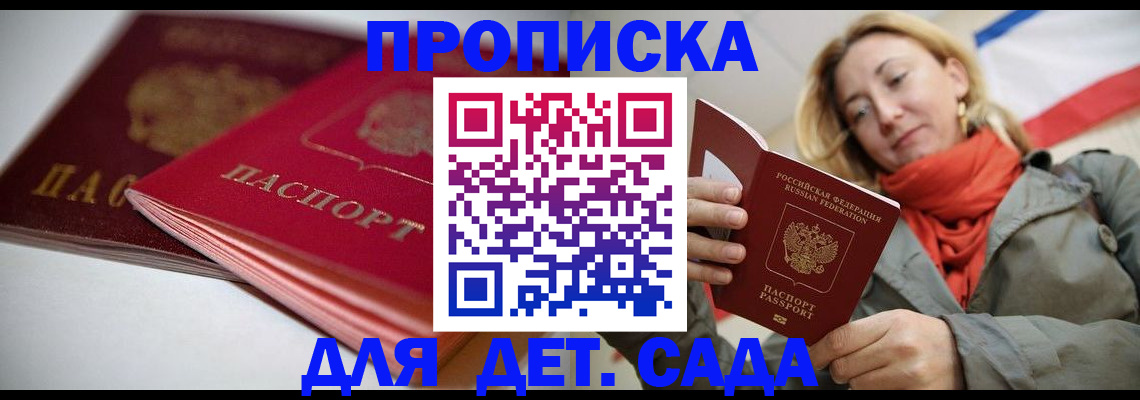 прописка в Североуральске