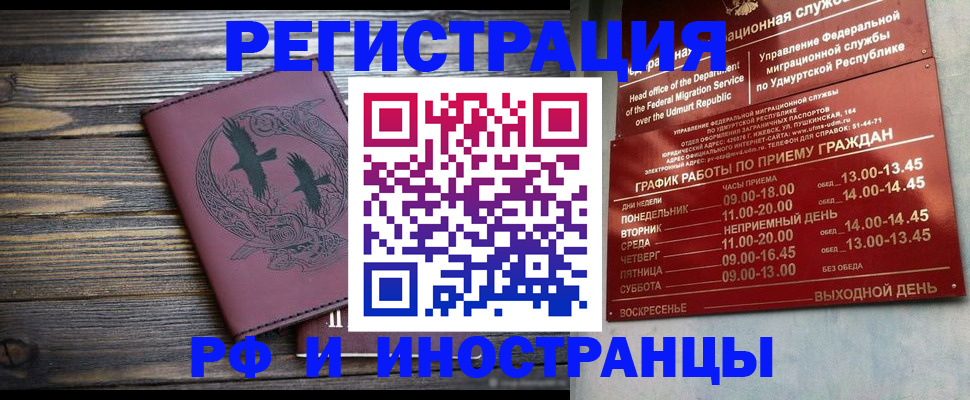 временная прописка в Североуральске