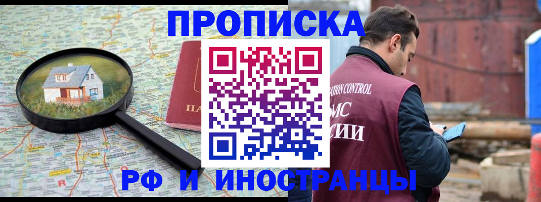 прописка от собственника в Североуральске